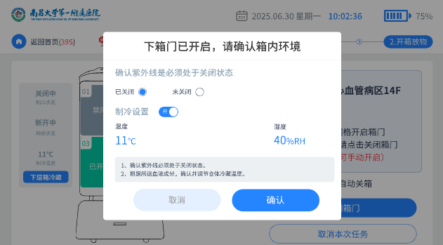 【软件开发】智能物流运输机器人 - 项目展示图1