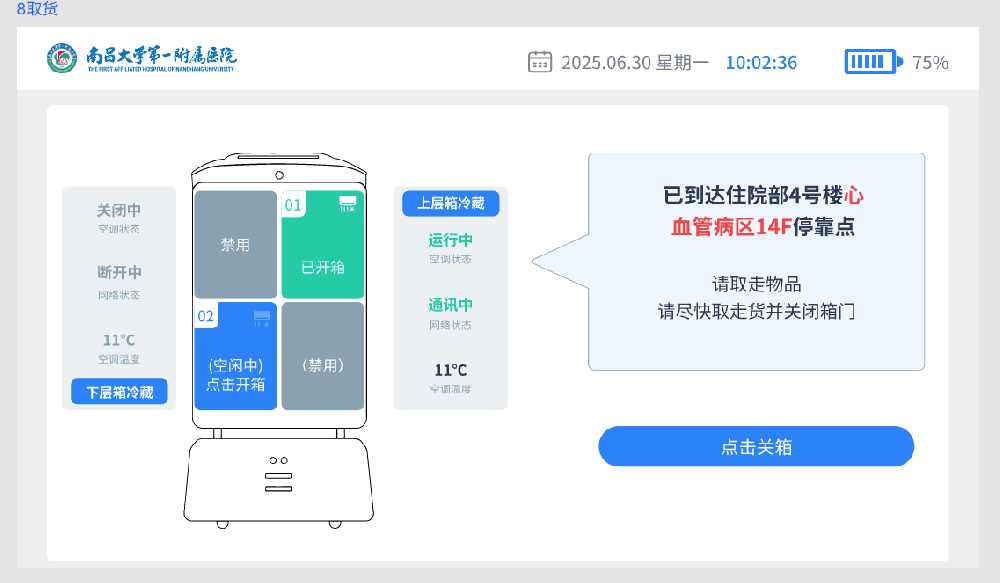 【软件开发】智能物流运输机器人