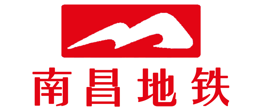 南昌地铁